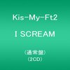 Kis-My-Ft2『I SCREAM (通常盤)』 6.3