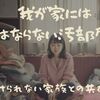 汚部屋の住人と暮らすために必要なスキル