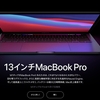 PC業界を変えてしまう可能性のMacBook Pro