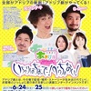 なんくるないさぁ