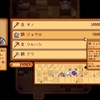 もう冬がはじまってしまう【だらだら遊ぶだけのスターデューバレー　その６】