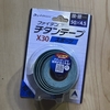 効果は絶大？！痛い筋肉痛、違和感に抜群の効き目！ ファイテンチタンテープX30