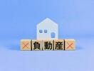 相続した「売れない不動産」どうする？放置すると数百万円損する可能性も（税理士が解説）
