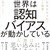 「松竹梅」の「梅」を敢えて選ぶ生き方を目指したい