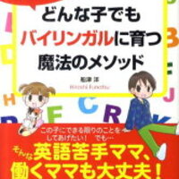 英語 勉強法 ただ貼っておく スキマ時間 空間勉強法 単語の読み方を覚える 英文を読む 音読する 元英語講師の おうち英話 のススメ 英語 勉強法 ただ貼っておく スキマ時間 空間勉強法 単語の読み方を覚える 英文を読む 音読する 元英語講師の おうち英話 のススメ