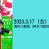 【3/17、神奈川県川崎市】rrKs（リリクス）2nd Liveが溝の口劇場において開催されます。