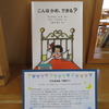 司書のおすすめ（令和４年3月分）