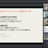 開発室で週 1 の朝会を実施しています【テレワーク特集第 1 弾！】