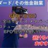 【株式銘柄徹底分析】GFA（8783）～金融サービス メタバース 空間プロデュース サイバーセキュリティ BPO 運送 株主優待～