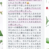 私を幸せにする許可ができました【継続カウンセリングご感想】