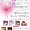 2025年５月スケジュール
