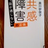 「僕は正義だ。」⁈