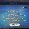 【FGO】おすすめ課金方法【2023年福袋】