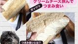 全粒粉でスタバの石窯フィローネを作ってみた！本物を食べることなく2026年9月末リニューアルされちゃった！