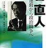 復興のために、「熟慮」する