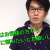 小さな会社のランチェスター戦略　お客様に気に入られるだけが経営ではない