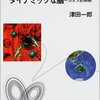 「線細胞はネットワークの中でのみ線細胞として働く」