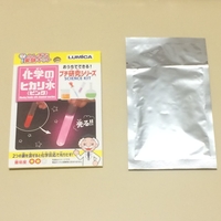 100円で出来る実験キット 色が変わる紙 なる子とマーナル