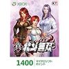 Xbox LIVE 1400 マイクロソフト ポイント 真・北斗無双「ユリア・マミヤ・リン」バージョン 