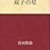 2020年1月の読書メーター