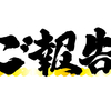 妊娠初期まっさかり！見た目は不変、中身は激変な今こそ気軽に公表できるようになるといいな