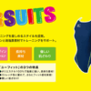 R SUITS U-Fit ショートスパッツ[競泳/男性用/練習用/長持ち]水着