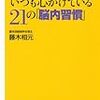 若返りと倫理観と成功論