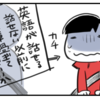 話し下手を治したい