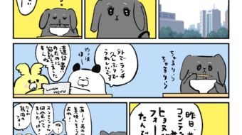 「ロンロン、沼を知る」第617話