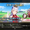 【シャドウバース】ソロプレイクエスト ゴールドシップ 564級【ウマ娘コラボ】