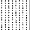 ｢帝国においては人道的協力の見地より本件に賛同するところなれども、娼妓取締規則所定の年齢を改むることは現在不適当なりと認め、かつ娼妓取締に関し内地と事情を異にする朝鮮、台湾および関東租借地を該条約に包含せしむることもまた不適当なりと認めたるをもつて｣　婦人および児童売買禁止に関する国際条約に関し帝国政府宣言方請議の件　1924.10.24