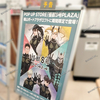 【 福山市入船町 】『 怪獣８号PLAZA in 福山ポートプラザロフト 』ポップアップストア開催！
