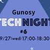 Gunosy Tech Night #6を開催しました！