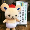 市が障がいの者千人雇用をやることについて
