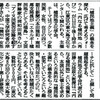 7月11日に「植民地文化学会2015年研究大会　フォーラム　内なる植民地」で発表をいたします。