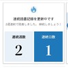 Kindleの読書記録でゲーミフィケーションかな？