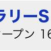 2/18の重賞予想