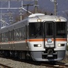 「富士山トレインごてんば」号　上大井駅通過