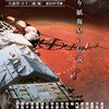 折り紙衛星の伝説 (年刊日本SF傑作選) 