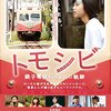 02月27日、富田靖子(2018)