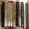 日本語で読める統計学史に関する書籍（途中：日本の統計学史に関するものは省いています．）