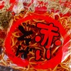 絶品 瀬尾製麺に行ってきた！カープソースとの相性抜群で美味しい、カープソースを常備したい！（府中市出口町）