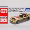 アピタピアゴオリジナル 世界の国旗トミカ トヨタ 2000GT エジプト国旗タイプ