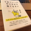 →0011 読書メモ