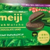 明治　リッチマッチャチョコサンド