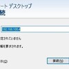 Raspberry PiにRDPで接続する