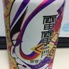 90 雷電閂IPA