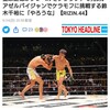 RIZIN 44と言う金原正徳の日。