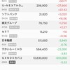 特別分配金