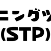 スパニングツリー/STPとは